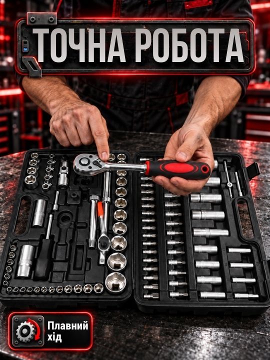 Професійний набір інструментів зі 108 предметів фото
